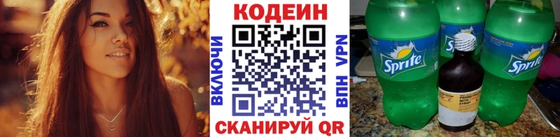 купить цена Кулебаки это телеграм Кодеиновый сироп Lean Purple Drank