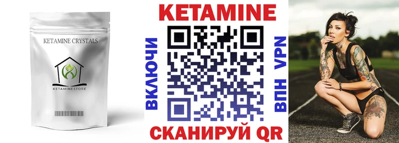 КЕТАМИН ketamine  мега сайт  Кулебаки 